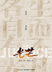 The Justice China Drama